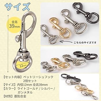 Amazon | [シャンディニー] 犬 リードフック 金具 首輪 バックル